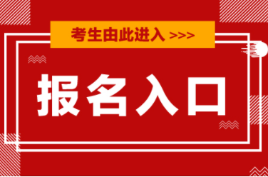保育員資格證報名條件及入口