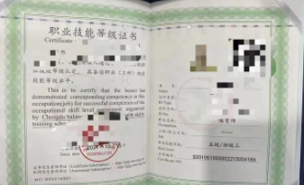 保育員證