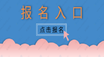 保育員報名