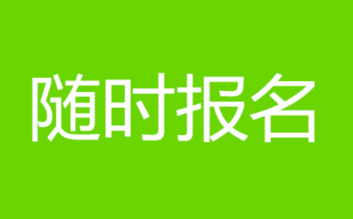 泉州考保育員要多少錢