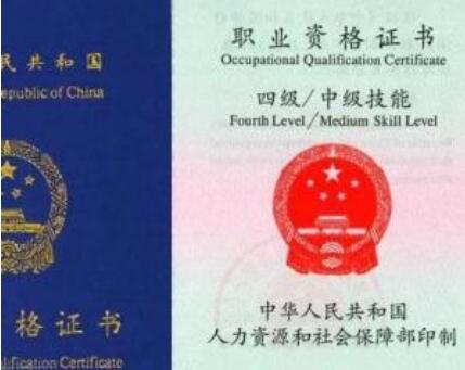 保育員資格證