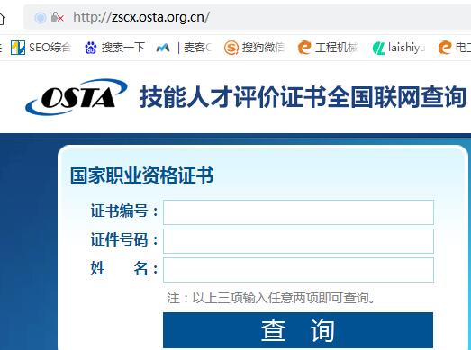 保育員證書查詢入口