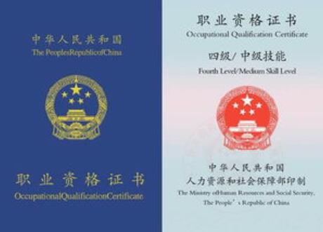 保育員證