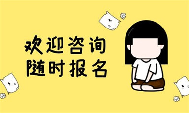 保育員報名入口及報考條件