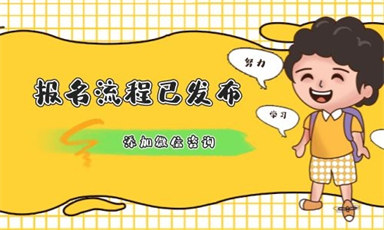 紹興考幼兒園保育員證報名費需要多少