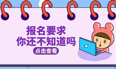 深圳保育員考試時間及報名入口
