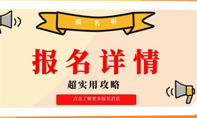 2022年桂林保育員證報(bào)名入口