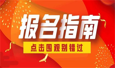 寧波保育員證2022年什么時候報名