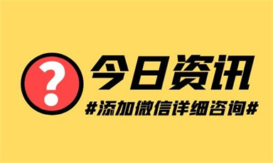 湖州保育員證怎么考,有哪些科目