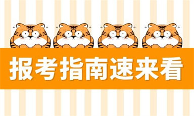 天津怎么考保育員網(wǎng)上報(bào)名入口