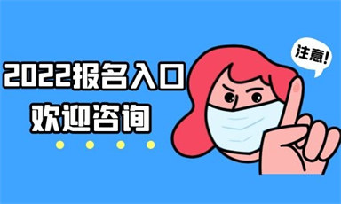 青島保育員證報名入口及報考流程