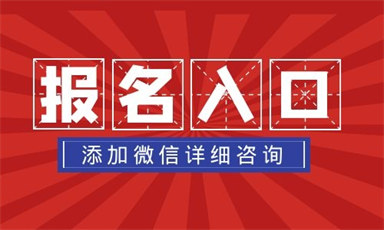 東莞考保育員證報(bào)名費(fèi)多少