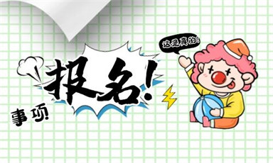 沈陽保育員證怎么考哪里可以報名