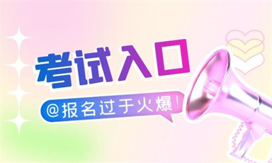 長沙保育員證報名條件及考試流程