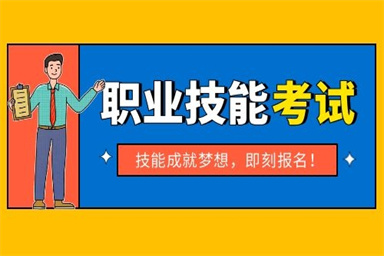 溫州保育員證報名入口及報考流程