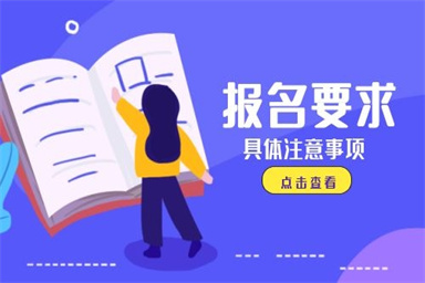 考保育員需要什么條件?每年幾月份報名