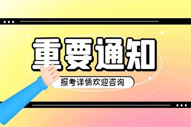 保育員證報考條件是什么 如何報考