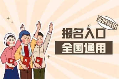 成都保育員證報(bào)名入口及報(bào)考條件
